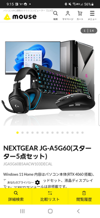 質問です。 - 高校生なんですけどゲーミングPCが欲しくて買