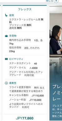 キャセイパシフィック航空の航空券キャンセル料等について。

関西発ー香港経由ーバンコク行き
の航空券を往復購入するとします。 行きをまず選ぶと、エコノミーフレックスでキャンセル料もノーショーも1万円と写真の通り表示されます。
帰りも同様の画面です。
往復で2回この画面を選択する訳です。

【質問】
・仮に全行程（往復）キャンセルした場合、1万円×2（往復）＝2万円のキャンセル...