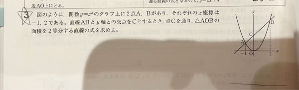 中学数学です。3がわかりません。どなたかわかる方解説お願いします。