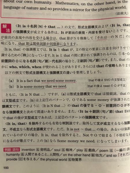 It is a fact that we need some moneyは形式主語構文なのですか？同格のthatだと思いました それとも同格のthatは形式主語構文であるということですか？