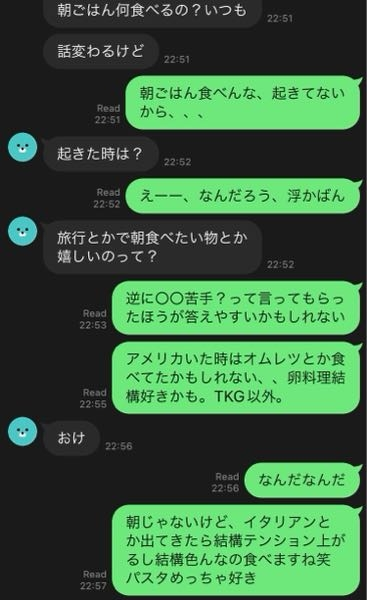 チップつけます。先日の上司とのLINEなのですが、どうして急にこういう話を振ったと思いますか？ 来月職場のメンツ数人で遊びに行く予定があるのですが、その前に違う場所で2人で待ち合わせしています。みんなと会う前に2人でご飯食べに行こう！ってことなんですかね