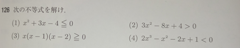 数学の問題について質問です！ この問題の(3)と(4)についての解き方を教えてください！ よろしくお願いします！