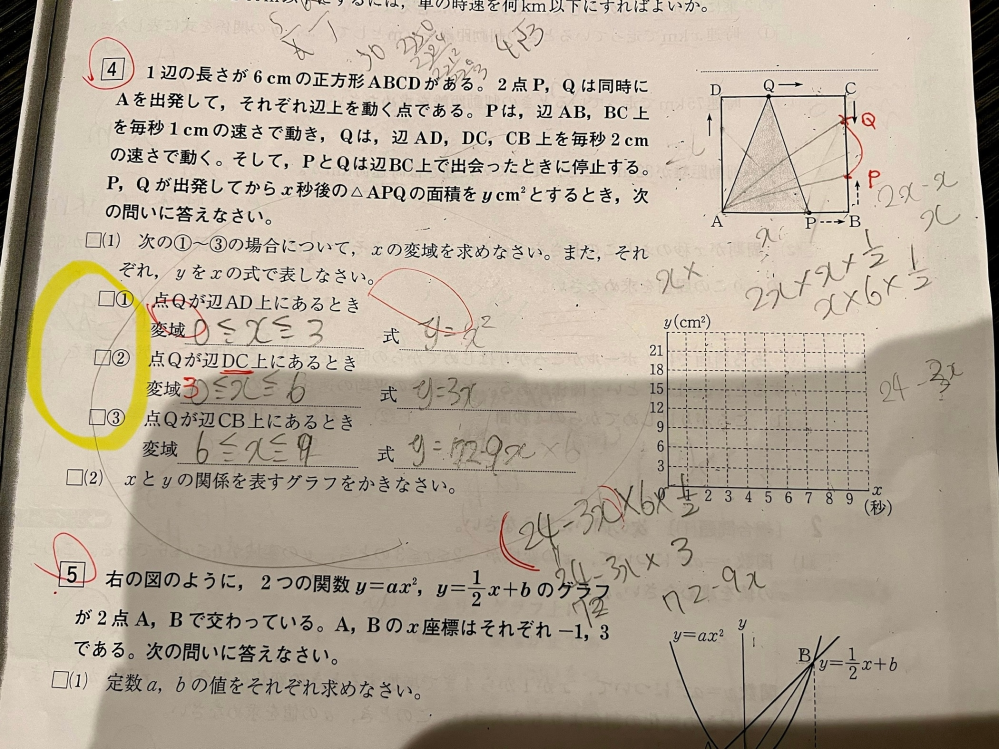 数学でこの問題の解き方を教えてもらったのですが、帰宅してから考え直しても、全くわかりません。どなたか解説してくださいませんか？ よろしくお願いします。