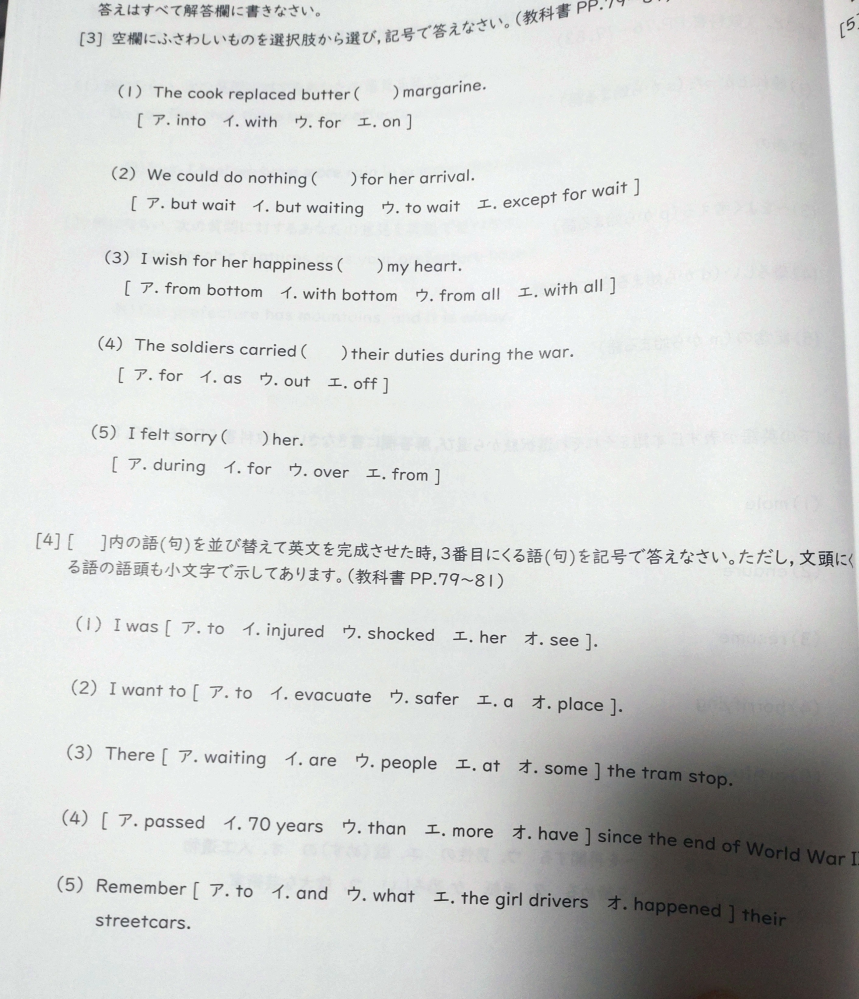 英語コミュニケーションIIIについて質問です。 解答をお願いします。なにか注意点のある文がありましたらその解説もお願いします。