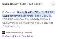 studio Oneのプレミアムの配布が廃止になっている今、歌ってみたを録音するにはなんのソフトがいいのでしょうか。
初心者でも使いやすいソフトを知っている方いましたらぜひ教えて頂きたいです。 