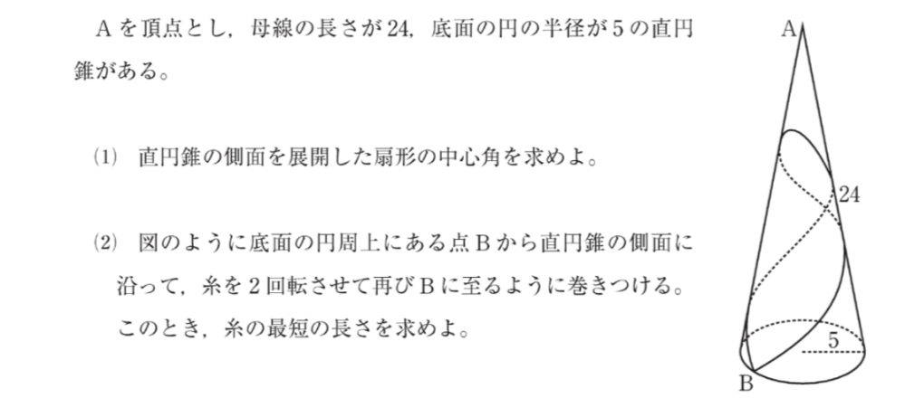 大学入試の問題です。(1)は分かりますが、(2)が分からないので教えてください。