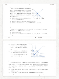 どなたかマクロ経済学のこの問題をおしえて下さい。出来れば解説も添えて下さると本当にありがたいです。 