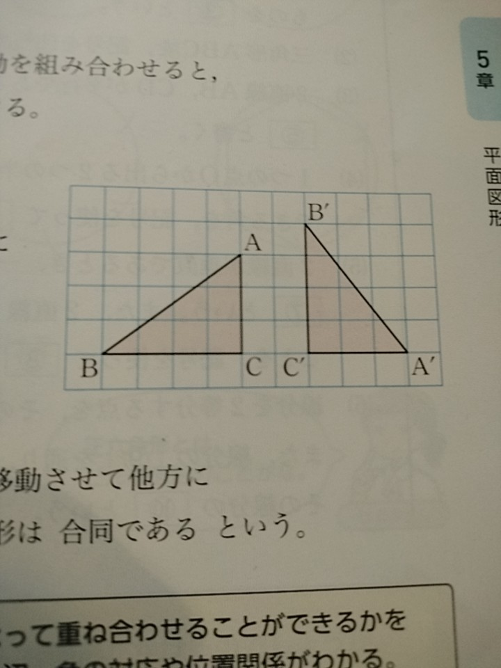 次の図のように、回転移動で一発で図形同士を重なるようにする的な問題で、回転の中心が簡単に分かる必勝法的なのありませんか？