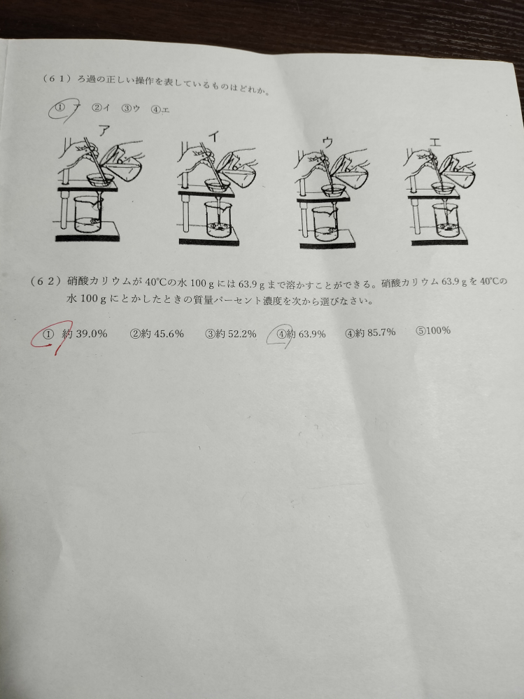 テストの復習をしています 62番の解説をお願いします