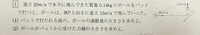 【至急！】高校物理の問題についてです
この画像の問題の(2)の解き方と答えを教えていただきたいです
(1)の答えが2.8ということは納得できたのですが(2)がどうしても分からなくて、、 