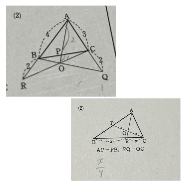 高1数学Ａ メネラウス、チェバの定理 この2問の解き方が一向に分かりません。 1問目 BP:PCを求めよ 2問目 X:Yを求めよ という問題です。