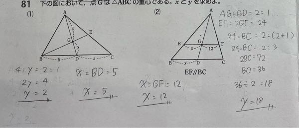 至急お願いします。数学Aの三角形の性質です。この解答で合っていますか？全然自信ないです。間違っていたら正解を教えてください。