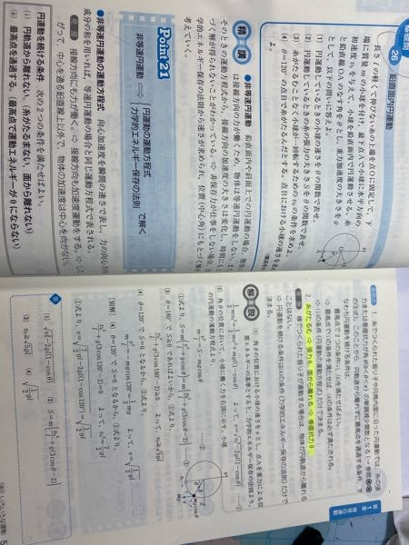 この問題の(3)で不等式にイコールがついていますが、解説を見ると、円運動を続ける条件として糸がたるまないとあります。しかし、糸がたるむ場合は張力Sが０のときとあります。 ここで、なぜ答えはSが0を含んでも良いのかが分かりません。誰か教えていただきたいです。