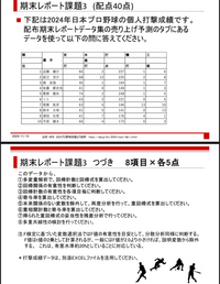 すいません
エクセルが苦手で課題でやらなきゃいけないので教えてくれると嬉しいです、
よろしくお願いします 