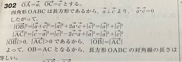 【至急】高校数学である程度の方針が立てられず、闇雲に解いてしまいます。 だから、全然問題で使う必要がない式まで書いてしまったり、文字で置いてしまったりして、どう考えても非効率的ですし、結構時間かけたけど答えが出ないということが沢山あります。 例えばベクトルの問題だと、“長方形OABCの対角線の長さが等しいことをベクトルを利用し証明せよ” これは、画像のような証明が1番スッキリしていると思うのですが、私は→AC・→OBの値を求めようとするという無駄な事をしてしまいます。（|→OB|²＝|→AC|²を証明すればいいんだなという事は分かるのですが。） なんていうんでしょう、数学の方針が立てられるのって “Aが求められたらBが分かる。 そしたらBからCも分かる。 そしたらAとCの関係から答えが求められる” みたいな感じが最初に出てくると思うのですが 私の場合、“Aが求められたらBが分かるな“ということしか最初わかりません。ここで無理にBから何かを導き出そうとすると頭がぐちゃぐちゃになってしまいます。で、 Aを求めてみる。→もしかしてBが分かるのでは？→Bを求めてみる→あれ？そしたらCもわかるな→Cを求める→もしかしてACの関係式使ったら答えがわかるのでは？→関係式使って答えが求められた！ みたいな感じになってしまいます。改善する方法ありませんか？