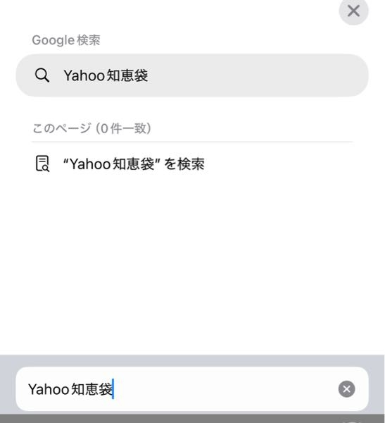 iPhoneのsafariで以前までは検索欄に文字を打つとそれらしき検索一覧が出てきたのに（やふーと打ったら「Yahoo知恵袋」とでてきたりYahoo知恵袋と打ったら、 「Yahoo知恵袋 質問」「Yahoo知恵袋 匿名」とか） 何も出てこなくなりました 設定か何かで元に戻りますか？