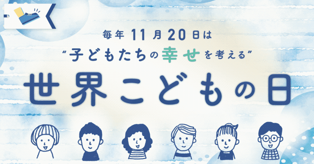 あなたの好きな『子供がテーマ曲』は何ですか？ ジャンル問いません。 （11月20日-世界子供の日） https://youtu.be/yibf6QNjgGU?si=b1_z0fvPrU2mUL9v