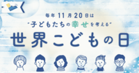 あなたの好きな『子供がテーマ曲』は何ですか？
ジャンル問いません。

（11月20日-世界子供の日） https://youtu.be/yibf6QNjgGU?si=b1_z0fvPrU2mUL9v