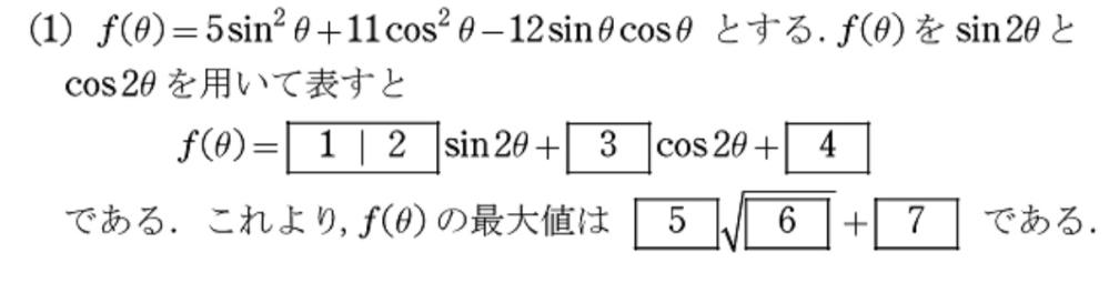 数IIBCの問題です。 わかりやすく解説お願いします！