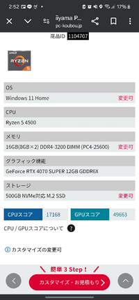 このグラフィックボードに対してCPUの性能は低いですか？基本的にはゲームしかしません。 