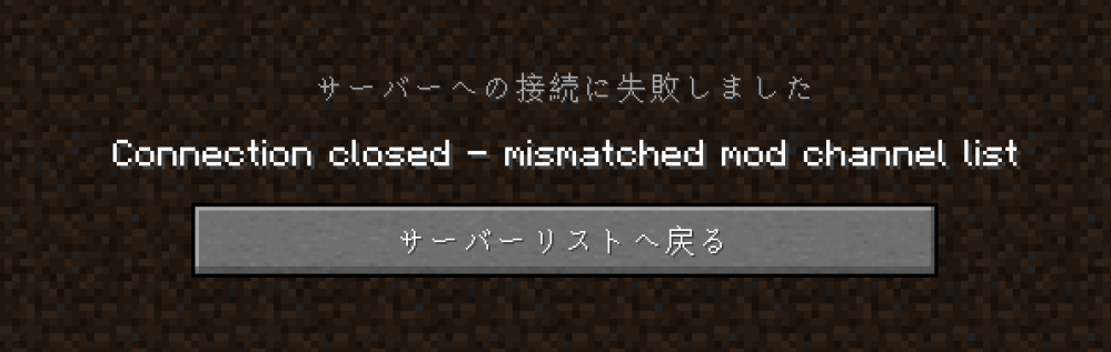 マイクラmodでessentialというmodを友達と遊びたいんですが 下記のような画像が出ててしまい参加できません どのようにすれば参加できるでしょうか バージョンは | 1.16.5 | Forge 36.2.20 | です。