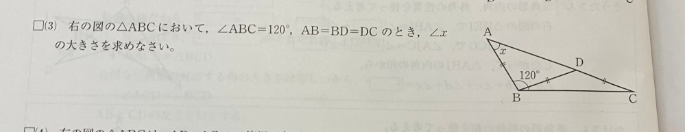 至急！中学2年生数学です。 最近塾持病の影響で全然行けてなくて宿題のこの範囲が分かりません答え教えてくださいm(_ _)m[持病と書きましたがあまり触れないでください。]