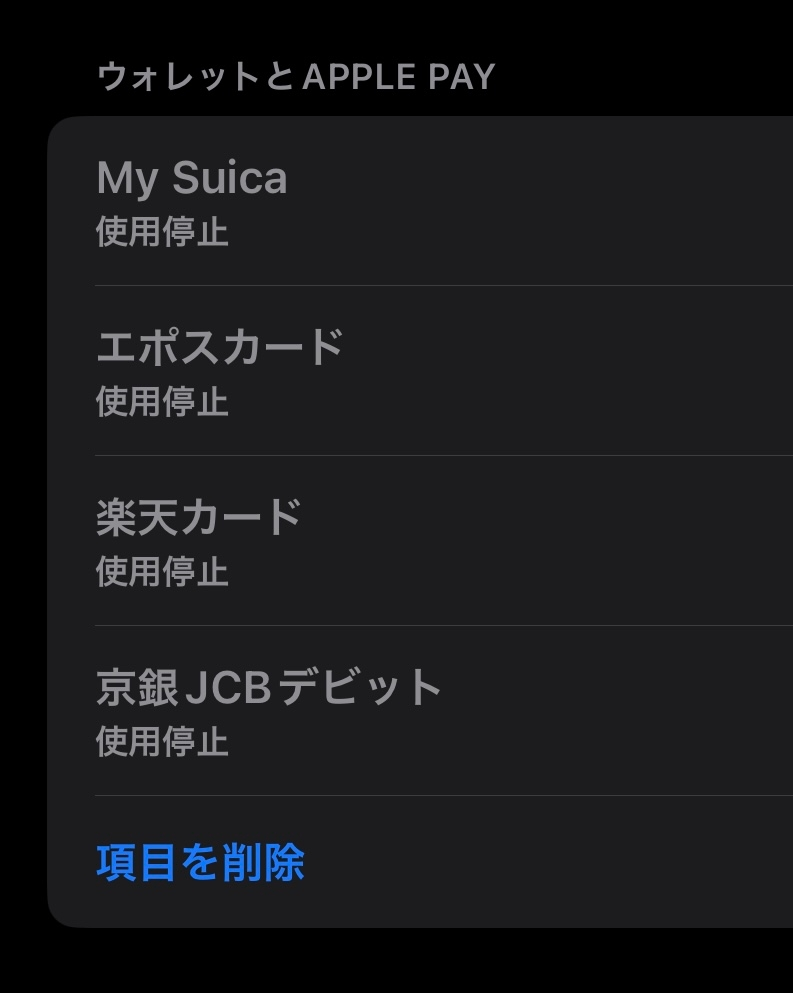 紛失モードをオフにしたのに、使用停止のままです。助けてください。 ウォレットのところにパスワード入れてください等は出てきません。 至急助けてください、本当にお願いします