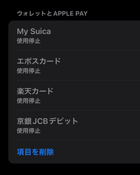 紛失モードをオフにしたのに、使用停止のままです。助けてください。
ウォレットのところにパスワード入れてください等は出てきません。
至急助けてください、本当にお願いします 