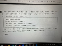 この中学受験算数の解説をお願い致します。 