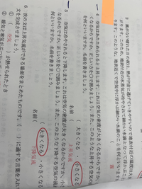 中2理科上昇気流、下降気流の問題です。
4番と5番の意味がわからないのでわかりやすく教えてほしいです。 