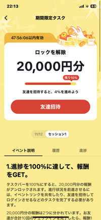 TikTokライトについて質問です - 2万円がもらえるイベントが現... - Yahoo!知恵袋