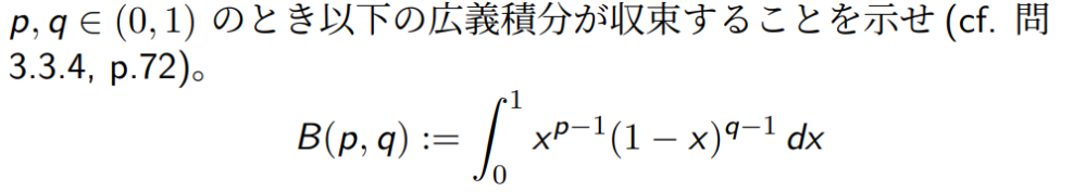 大学の微分積分学の問題です！ 数学が得意な方、ぜひ解答お願いします！！