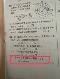 数学IIです。

何があって5や4が出てくるのでしょうか……？

問題は
次の接線の方程式、また接点の座標を求めよ
点A(1、-2)から円x²+y²＝1に引いた接線
です 