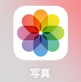 iPhone14にて新しい写真メモリー9年前と言うメッセージが画面表示されました。 これはiPhone内でどういう操作がなされたんですか？ 写真が多すぎて、勝手に整理整頓したということなんでしょうか？ 以下のマークがでました。