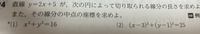 数2の図形と方程式のところです。194の(１)の線分の中点の座標の求め方が分かりません。垂線の方程式とはどうやって求めるのでしょうか？？教えてください！ 