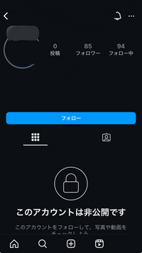 インスタで、フォローしてるしされているのに、非公開になってる人がいるのですが、これは何ででしょうか。ノートも見れていて、ストーリーも見れるのでバグでしょうか？ 