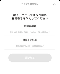 急募！！】Vaundyのチケット受け取りついて質問です！ - 11/24の北... - Yahoo!知恵袋