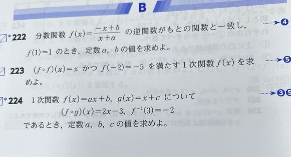高校数学IIIの問題（サクシード）写真の問題、3問がわからないです。一