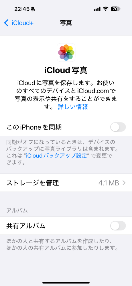 iCloudにiPhoneのバックアップを取り始めました。 写真がオフになっているところをタップして、次の画面に行くと、同期がオフになっている時、デバイスのバックアップに写真ライブラリが含まれますと表示されています。 写真と写真ライブラリーは別物なのでしょうか？