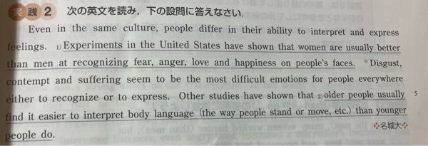 下線部2の日本語訳をitが何かを明らかにして教えてください。