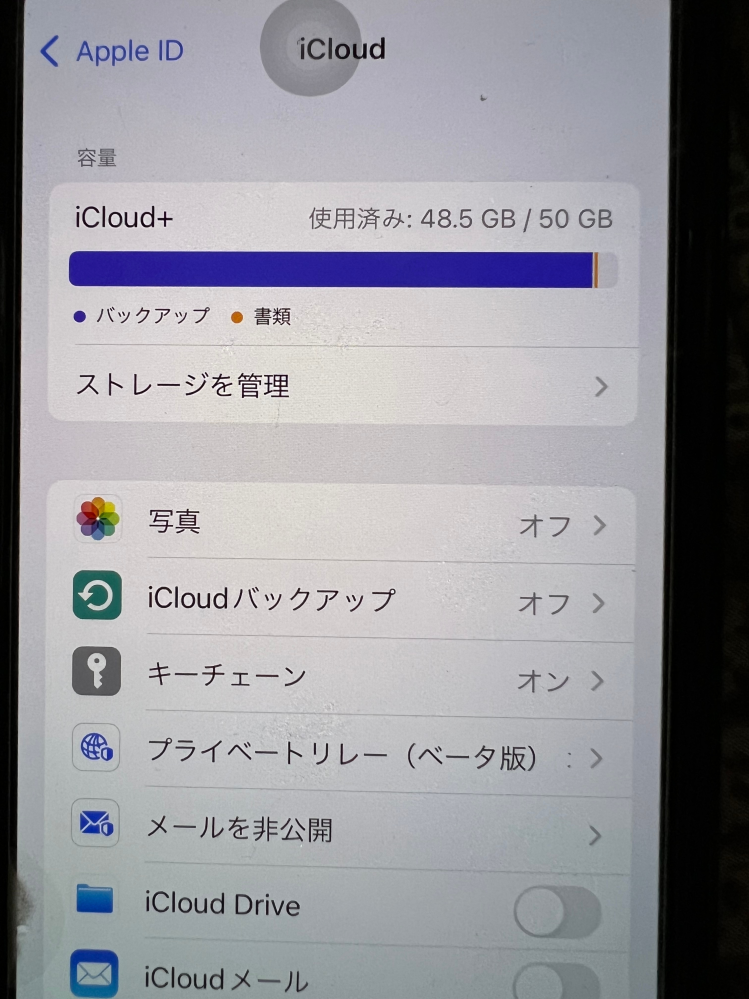 iPhoneのバックアップについてお聞きしたいです。 今の使っている機種（iPhone13pro）の ストレージ容量が足りずバックアップできない状態です。 自分でも調べたのですが前の機種のバックアップを消すのも一つの手だと知りました。 ですが、前の機種を見ても今の機種と 使用量が同じなんです、、 これはどういうことでしょうか？ 前の機種を開いても今使っている機種（iPhone13pro）が表示されてしまいます。 ご回答よろしくお願いいたします。