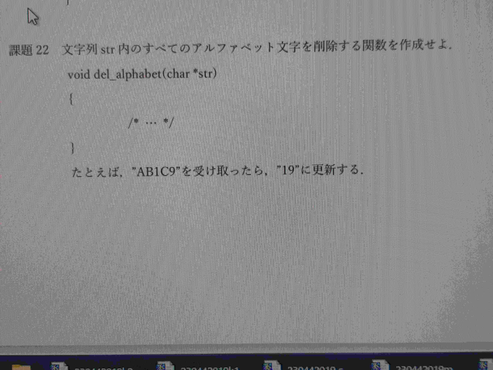 プログラミングの問題なのですがこのソースコードが分からなくて困っています、どなたか教えてください。