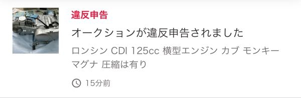 ヤフオクでさっきから連続で来るんですが、誰かの嫌がらせですか？