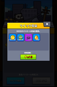 ダダサバイバーについて質問です。
クイックパトロールの報酬の戦利品宝箱が金箱になるのはチャプターいくつからですか？ 