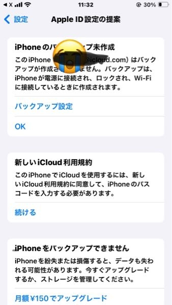 ネット購入で非公式のiPhoneバッテリーを買い、交換しました。iCloudのボタンを押せなくなりました。もう使えなくなったのでしょうか？どれも押せません。