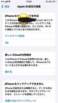 ネット購入で非公式のiPhoneバッテリーを買い、交換しました。iCloudのボタンを押せなくなりました。もう使えなくなったのでしょうか？どれも押せません。 