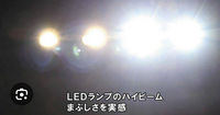 ライトが眩しい車に突撃していますが…
20台程悪を断ちました。
でも、そもそも元凶は“オートハイビーム”なのでしょう？
なぜメーカーはオートハイビームを廃止にしないのでしょうか？ 皆さんはどう思われましたか？