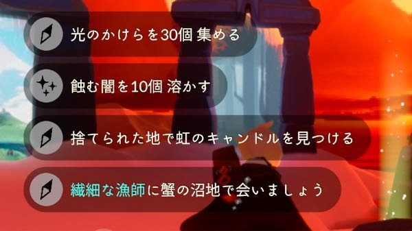 Sky 星を紡ぐ子どもたちのデイリーに関する質問です。 11月22日のクエストで「繊細な漁師に蟹の沼地で会いましょう」とありますが、どこにあるのでしょうか？ 分からなければ憶測でも大丈夫です。