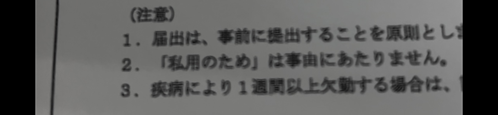 今日会社で有給届けを出してきたんですが、忙しい時期だからあまりこの時期は今度からは避けてほしいと言われたのは全然わかるのですが、理由はなんで？ とか聞かれる有給届けの紙には私用の為は理由にならないと書いてありました これって違法じゃないんですか？