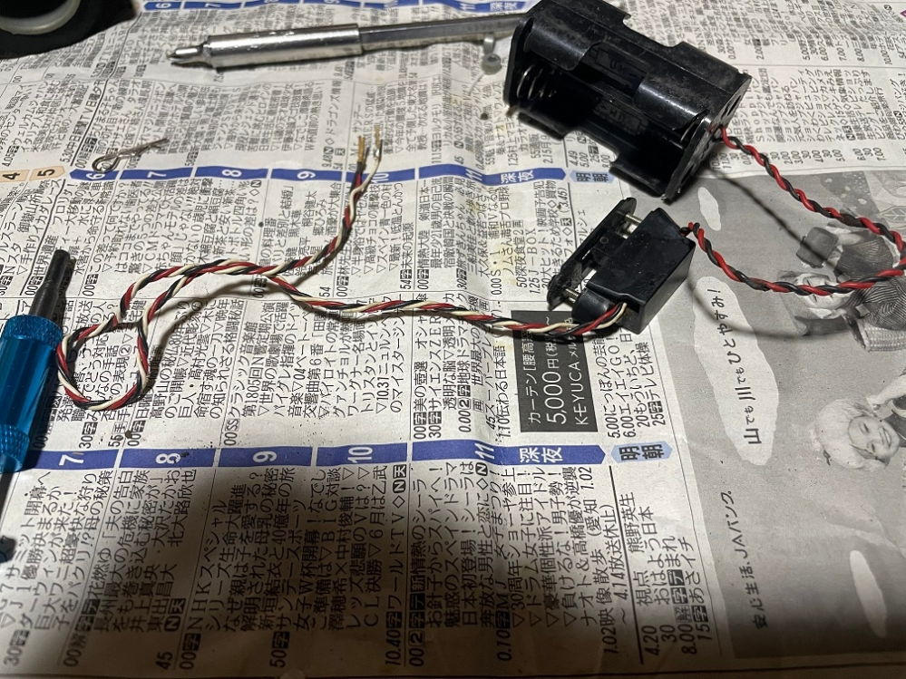 古いラジコンカーを落札しました。すると受信機の電源スイッチに繋がるケーブルが電源からは2本（＋－）スイッチを介すと3本のケーブルになっています。（写真あり） これは何故なのでしょうか。 多分古いフタバのRCメカだと考えます。